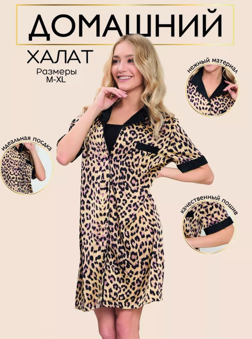 K11646 Домашнее платье ЧЕРНЫЙ