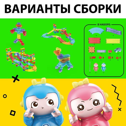 Магнитный конструктор-автотрек Магникс, с машинкой, 154 детали - Unicon фото 3