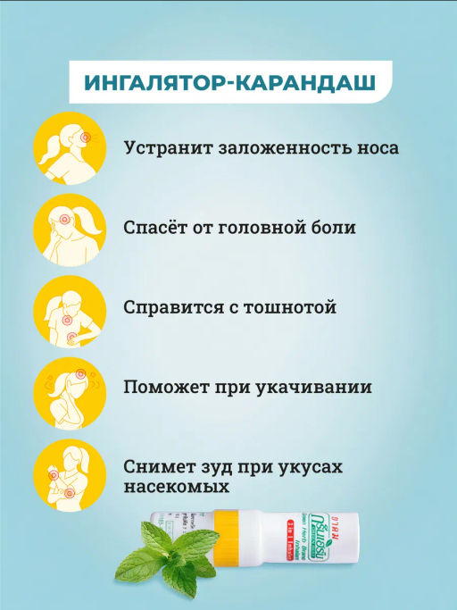 Мини-ингалятор с Эфирными Маслами GREEN HERB  1 шт (цвет в ассортименте)  фото 11