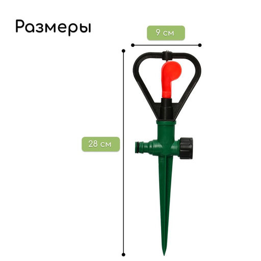 Распылитель круговой, 31 см, под коннектор, пика, пластик, МИКС, Greengo  фото 2