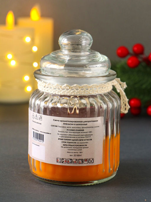 Ароматическая свеча в банке Апельсин в шоколаде, 45 ч