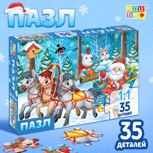 Пазл Новый год к нам мчится, 35 деталей
