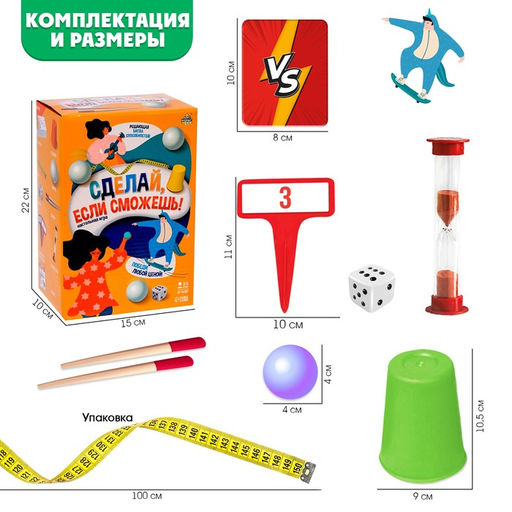 Настольная игра Сделай, если сможешь! - Лас играс kids фото 2