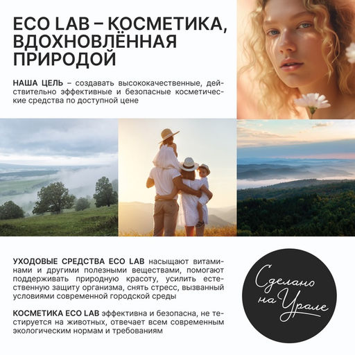 Гель для душа женский с маслом кедра и экстрактом календулы, 300 мл, URAL LAB