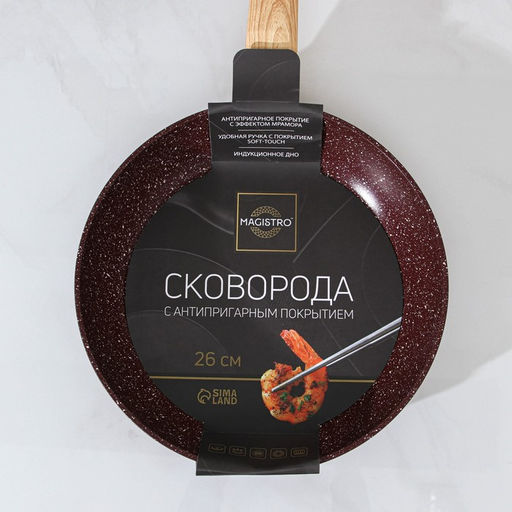 Сковорода Magistro Natural. Brown, d=26 см, кованый алюминий, ручка soft-touch, антипригарное покрытие, индукция, коричневая  фото 8
