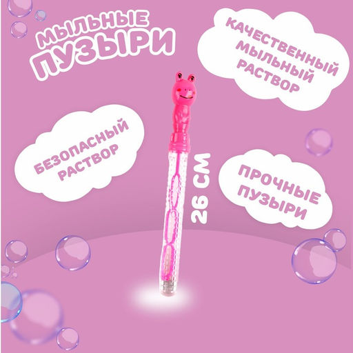 Цена за 24 шт. Мыльные пузыри Лягушки 26 см - Simaland фото 2