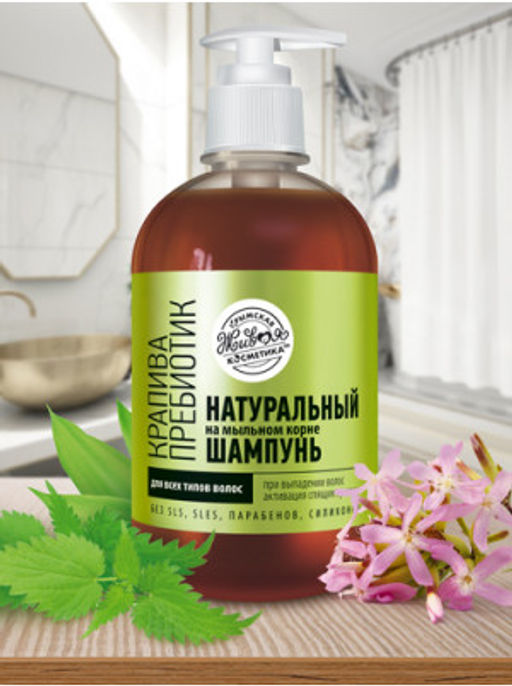 Натуральный шампунь Крапива Пребиотик, 460 г