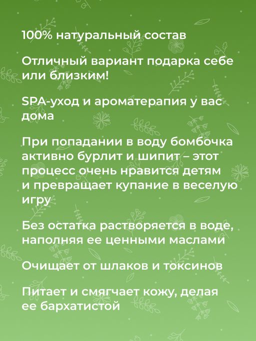 Бомбочка для ванны Кедр - Siberina фото 8