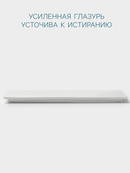 Блюдо для суши Hanna Knövell, 31×12 см, фарфор, белое