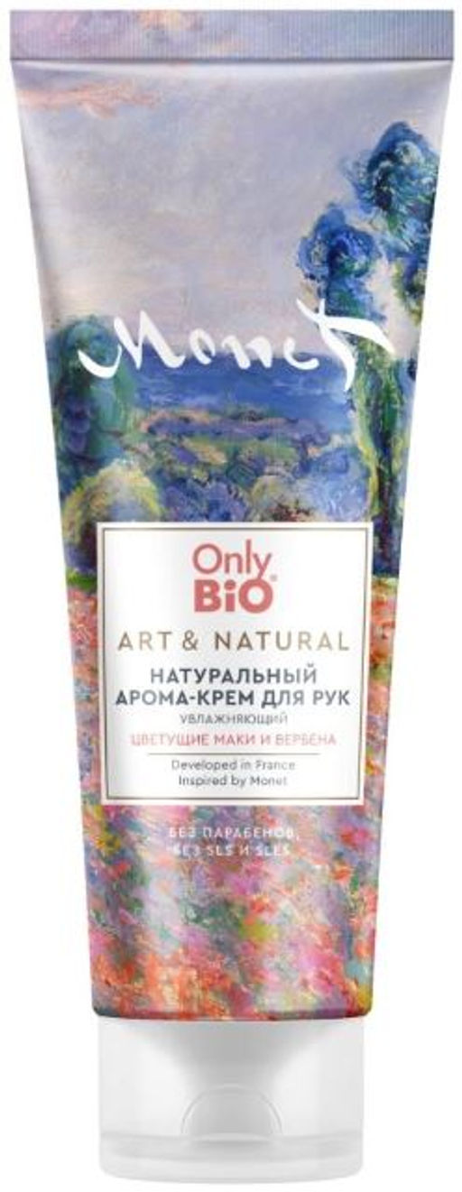 АКЦИЯ !!! ФК /GB-8602/ Арома-крем для рук Увлажн."Цветущие маки и вербена" (75мл).8