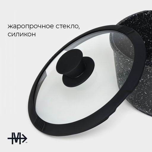 Крышка Magistro, d=20 см, со сливом, с силиконовым ободком и ручкой, жаропрочное стекло