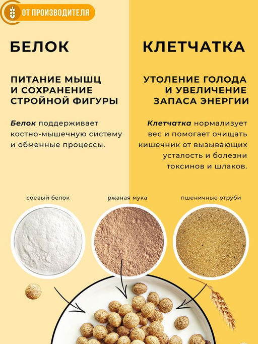 Готовый завтрак Шоколадно-банановый / 150 г / ТМ Хрустлайт