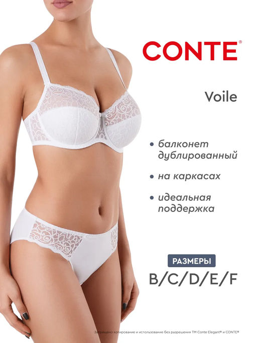CONTE Бюстгальтер VOILE RB5025 - Conte elegant фото 22