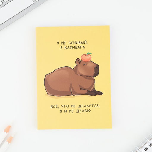 Ежедневник А6, 80 л. Мягкая обл. Капибара - Artfox фото 2