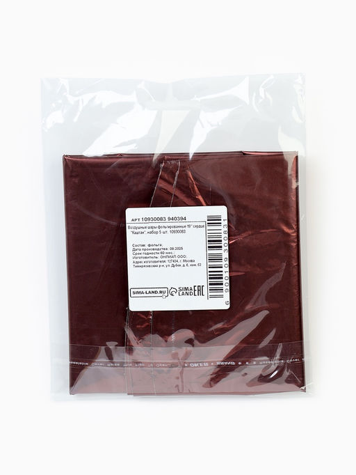 Воздушные шары фольгированные 19" Каштан, 5 шт.