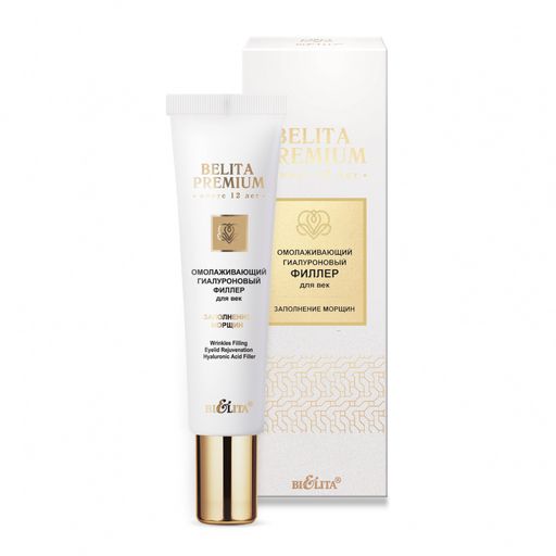 Белита Belita Premium Филлер для век омолаживающий гиалуроновый Заполнение морщин, 20 мл