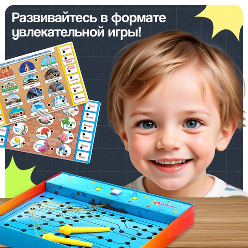 Электровикторина Путешествие по миру, 200 заданий, 5+ - Iq-zabiaka фото 5