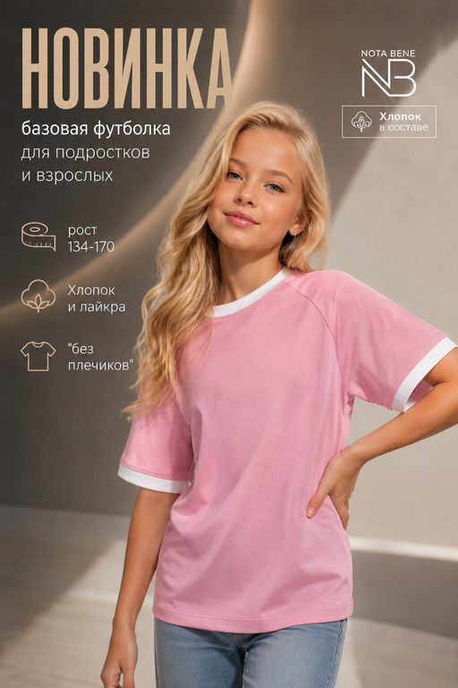 Базовая футболка хлопок и лайкра - Nota bene фото 33