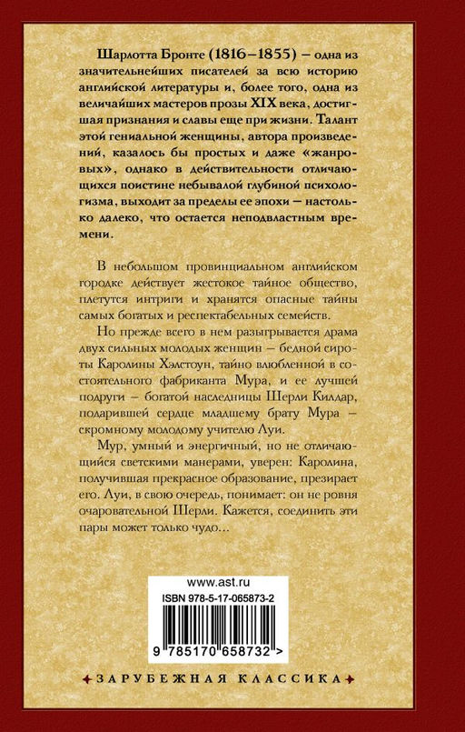 Шерли