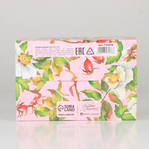 Коробка сборная Цветы, 18 12 8 см - Дарите счастье фото 5
