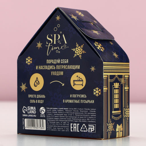 Соль для ванны с сухой пеной «С Новым Годом!», 300 г, аромат нежной ванили, Чистое счастье