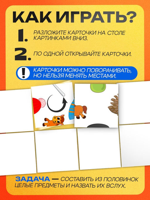 Цена за 3 шт. Развивающий набор Звуковая головоломка. Звуки Ж, Ш - Iq-zabiaka фото 7