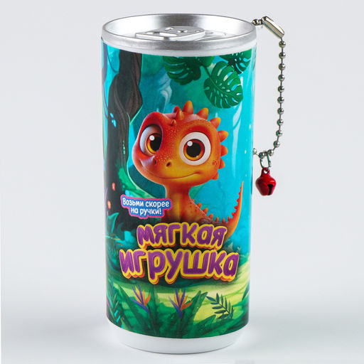 Цена за 2 шт. Мягкая игрушка Дино, МИКС - Milo toys фото 3