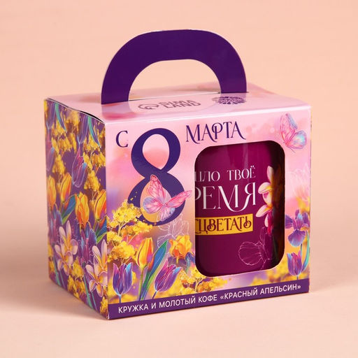 Набор С 8 Марта: кофе молотый 30 г. и кружка 300 мл. - Фабрика счастья фото 6