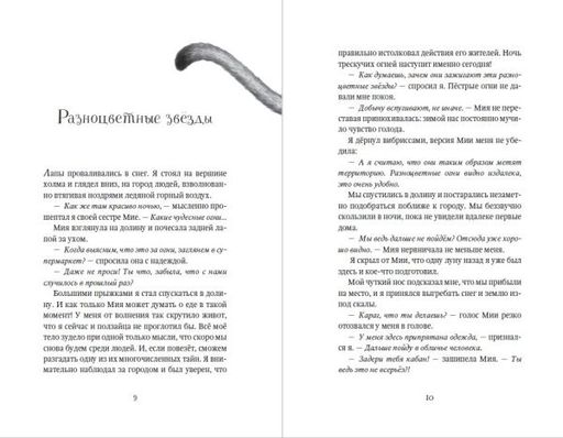 Опасная дружба (#2)