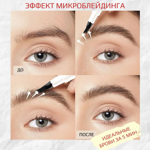 Жидкий корректор для бровей для прорисовывания волосков ,эффект микроблейдинга, тон 01 - Buro фото 4