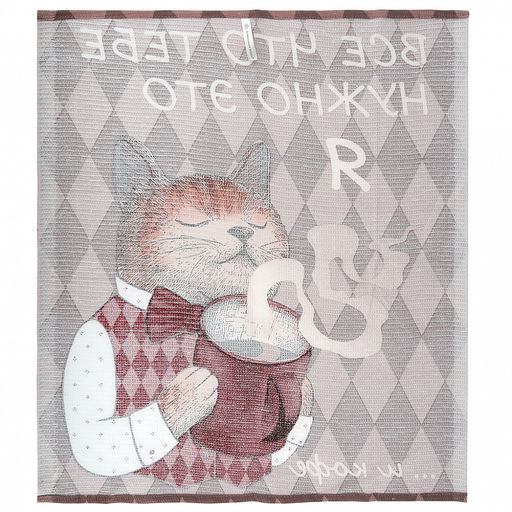 П-50/60 - Салфетка хозяйственная 50х60см Твой котик, вафельное полотно, хлопок 100%, плотность 245г/м2, без упаковки, Домашняя мода (Россия) П-50/60 - Салфетка хозяйственная 50х60см Твой котик, вафельное полотно, хлопок 100%, плотность 245г/м2, без фото 4