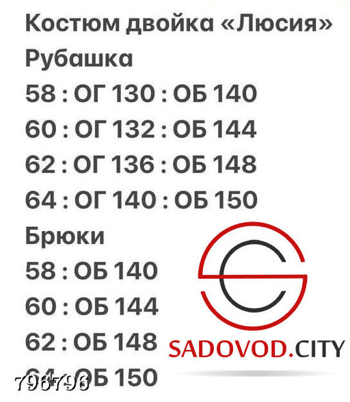 Костюм-двойка Люсия (кофта и штаны) - Bruno фото 4