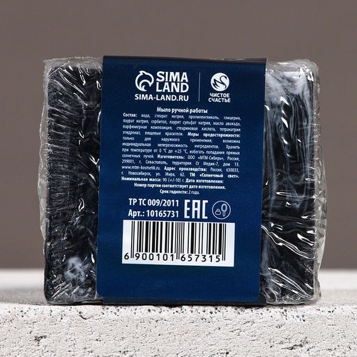 Мыло для рук ЧИСТОЕ СЧАСТЬЕ С 23 Февраля!, 90 г, аромат кедра и бергамота  фото 6