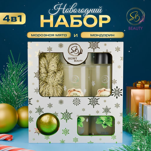 Новогодний подарочный набор косметики Снежное царство, с ароматом мяты и корицы. Золотая серия