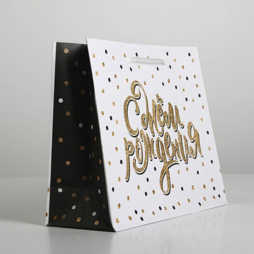 Пакет ламинированный Happy Birthday, MS 23 х 18 х 8 см - Доступные радости фото 2