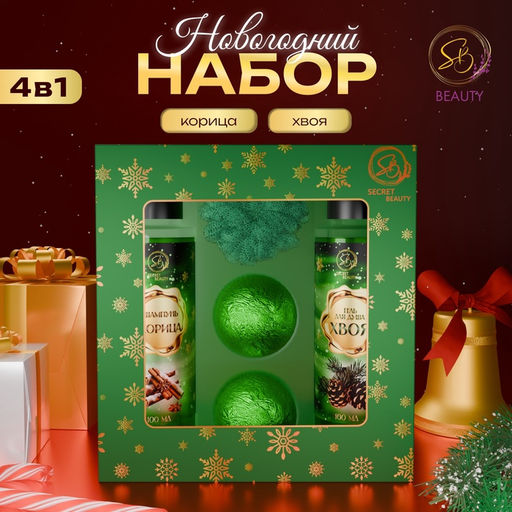 Новогодний подарочный набор косметики Волшебница зима для душа и ванны, зеленая серия
