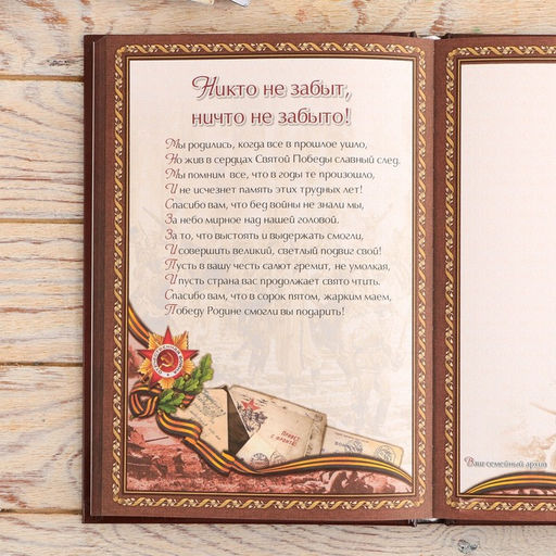Родословная книга Семейная летопись в шкатулке с деревом, 20 х 26 см - Семейные традиции фото 8