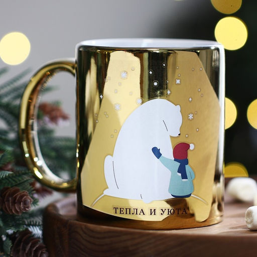 Кружка керамическая новогодняя Дорого внимание Тепла и уюта, 330 мл  фото 3