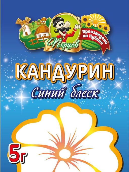 Цена за 2 шт. Кандурин, синий, блеск, 5 г