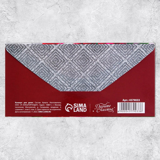 Цена за 10 шт. Конверт для денег 8 марта, 16.5?8 см