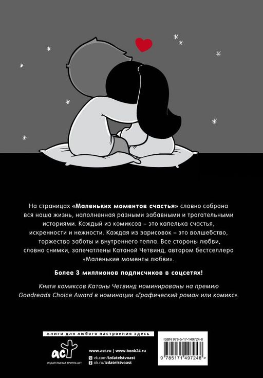 Маленькие моменты счастья  фото 3