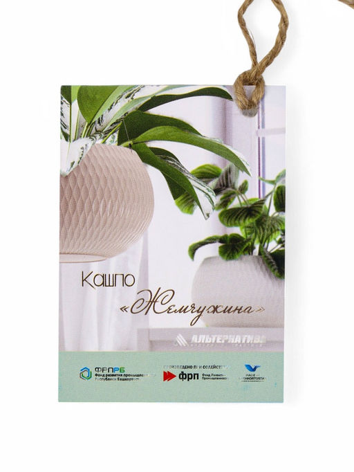 Кашпо для цветов Жемчужина, 4 л, d=29 см, h=19.5 см, пластик, со вставкой, подвесное, белое - Simaland фото 12