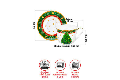 Чайная пара 2 пр. 450 мл 14*11*8,5 см Новогодняя ёлка зеленый узор NEW BONE CHINA - Elan gallery фото 2