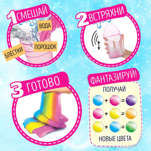 Набор для опытов Замешай слайм, цвет МИКС - Эврики фото 4