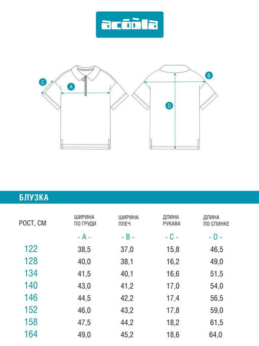 ACOOLA / Блузка детская для девочек Valeria белый  фото 5