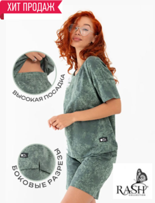 Костюм Тай-Дай оливка Цвет:как на фото - Rash фото 10