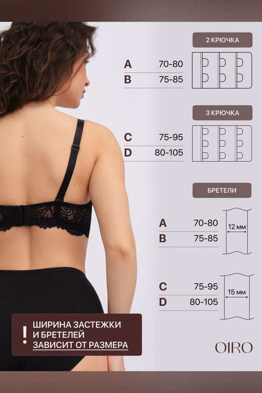 Бюстгальтер кружевной OIRO с пуш-ап ALICE 1032