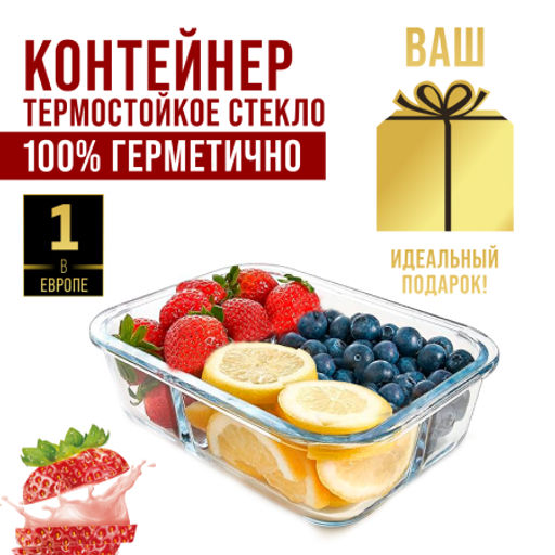 31197 Контейнер-жаровня 640 мл.стекло/плаMB (х36) - Mayer&boch фото 8