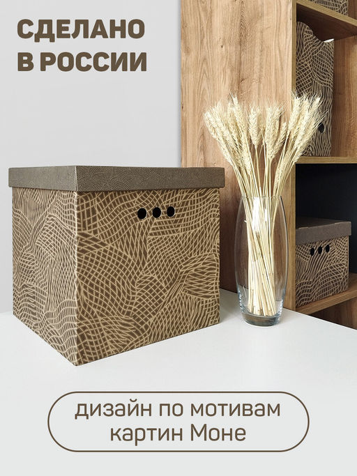 Короба картонные, 31.5*31.5*31.5 см, набор 3 шт. Valiant  фото 17