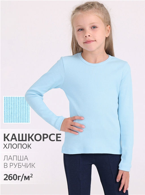 Лонгслив 1ДДЛД4131023